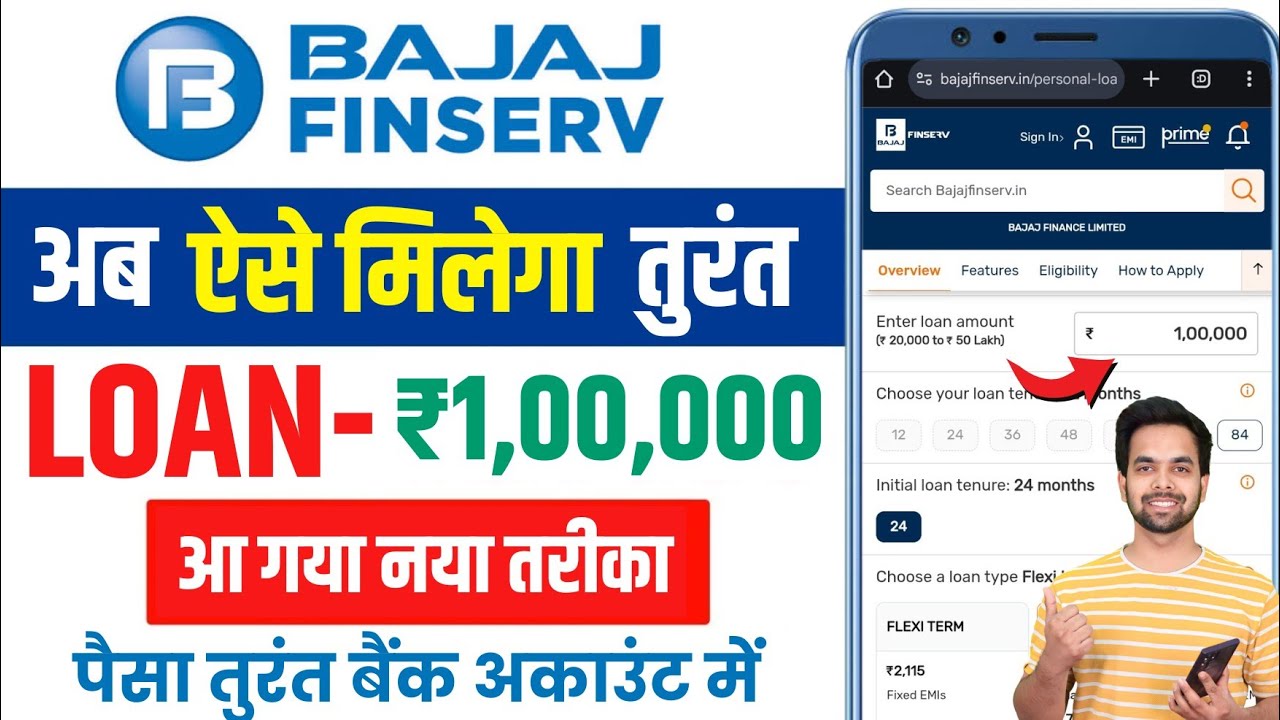 Bajaj Finance Personal Loan