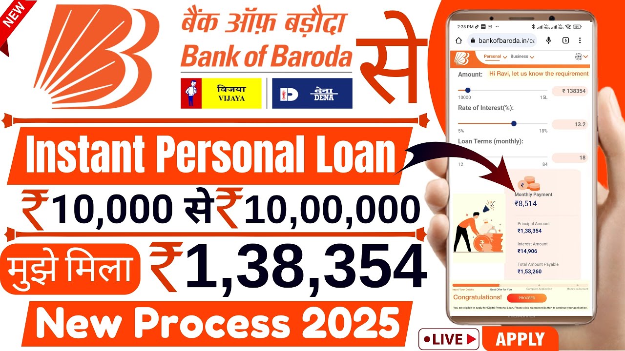 Bank Of Baroda Personal Loan