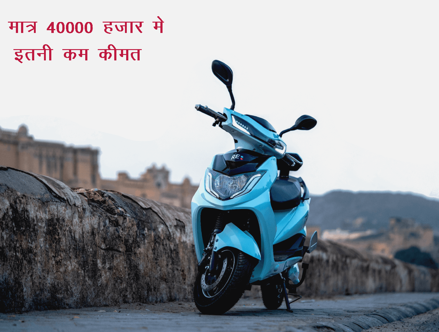 BattRE LOEV+ Electric Scooter