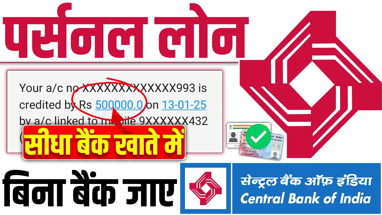 CBI Bank Personal Loan