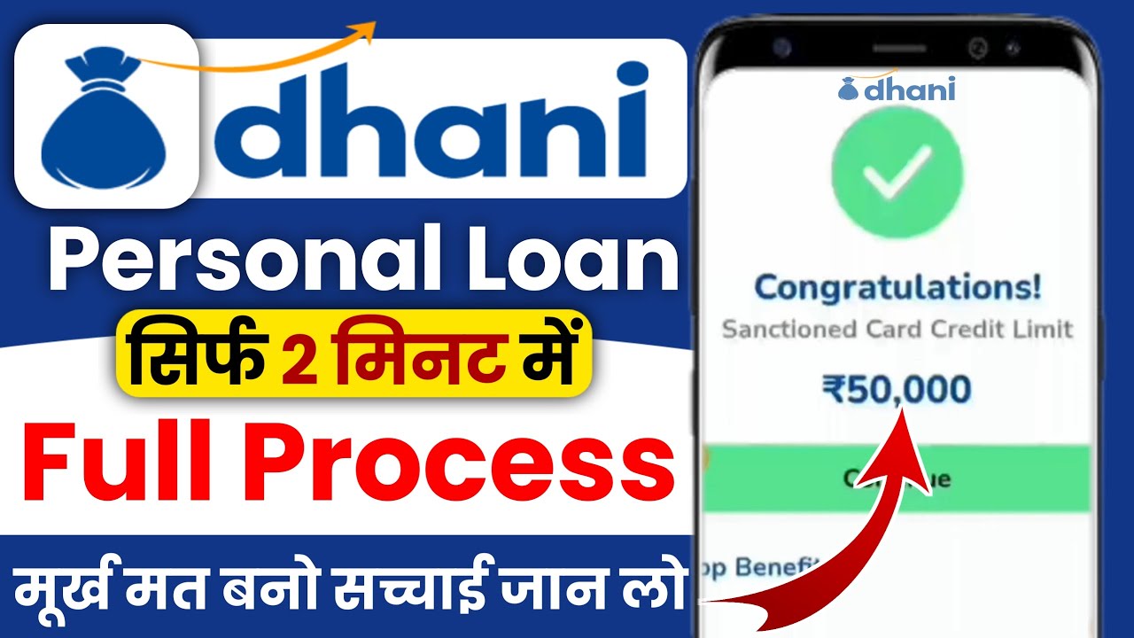 Dhani Personal Loan App