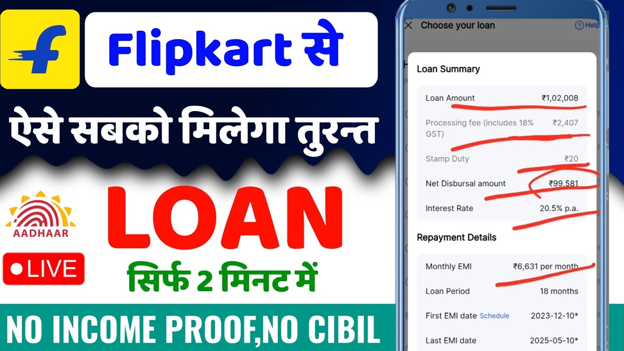 Flipkart Personal Loan