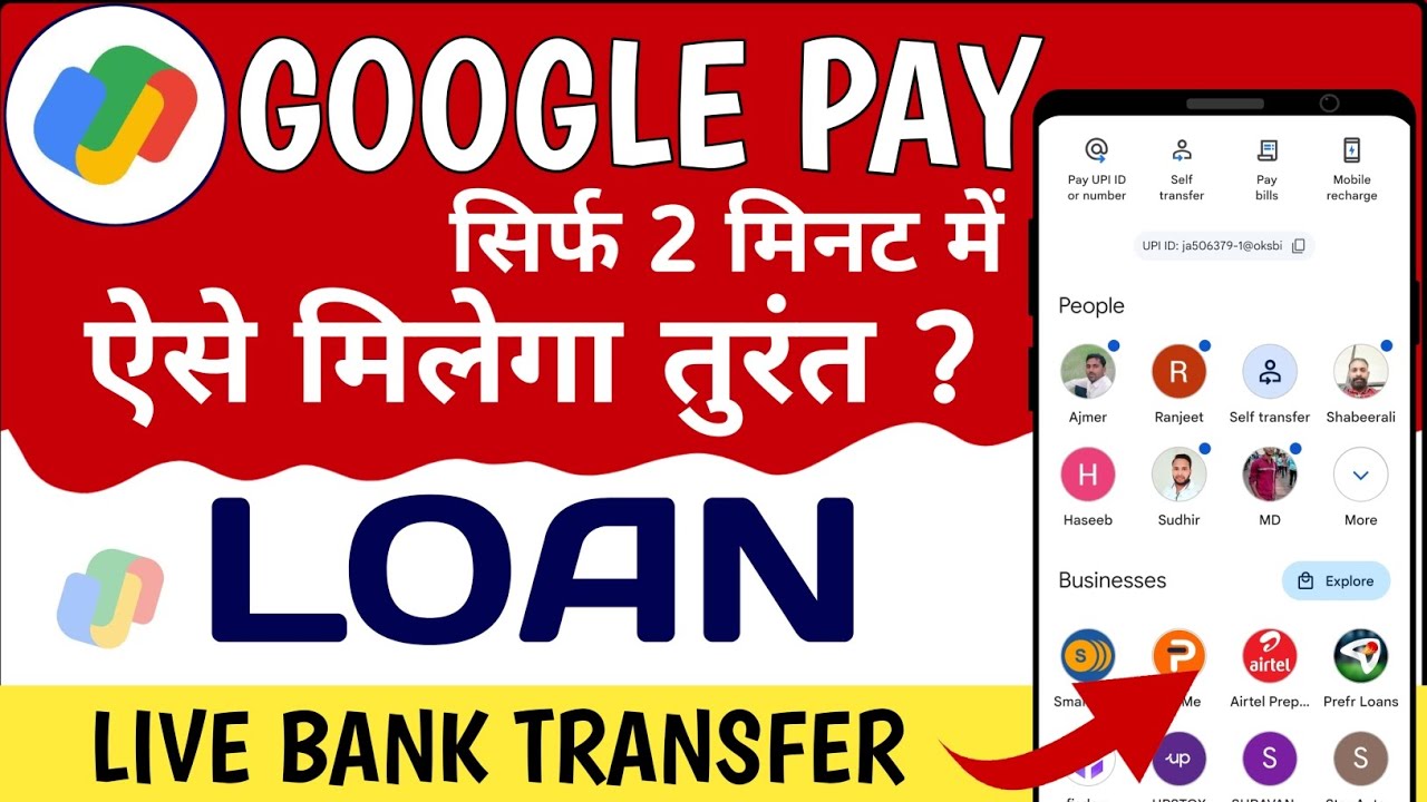 Google Pe Loan App