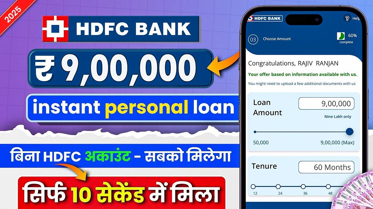 HDFC Bank Personal Loan