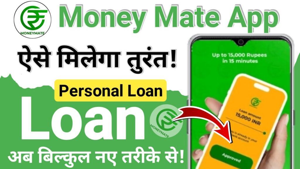 Money Mate Personal Loan App