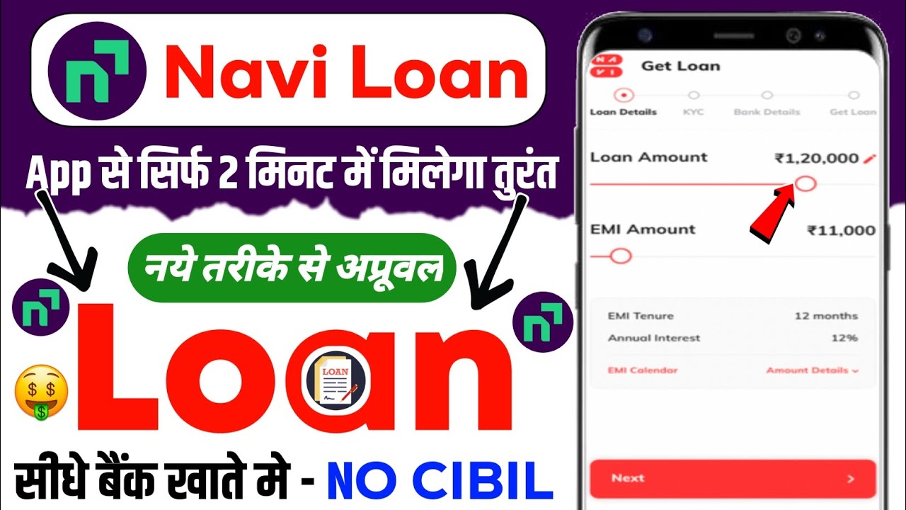 Navi Personal Loan 2025