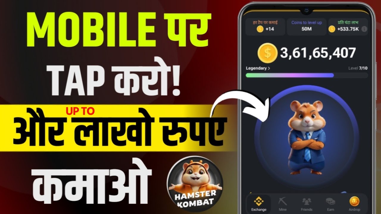 Online Paisa Kamane Wala Game