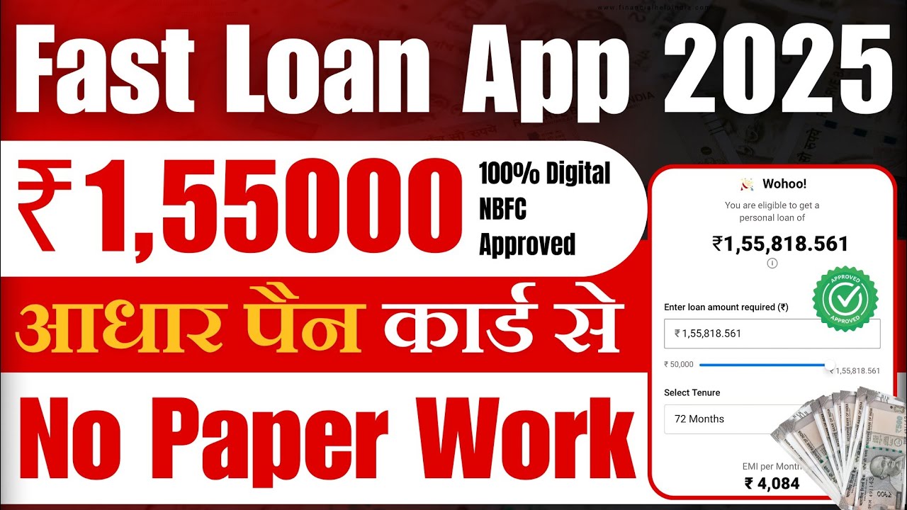 Pan Card Loan Apply 2025