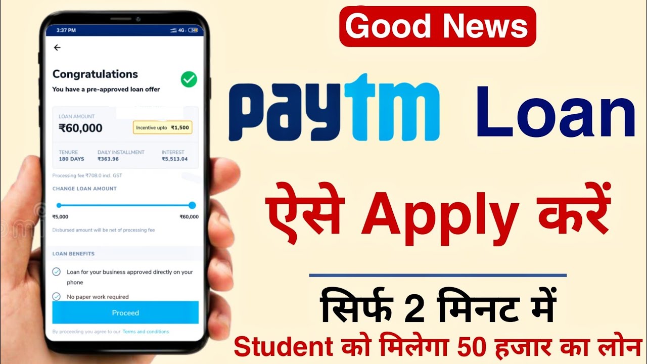 Paytm Personal Loan