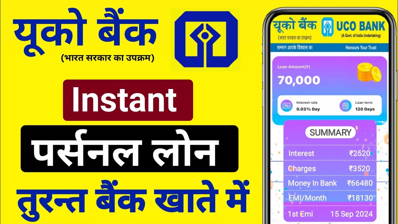 UCO Bank Personal Loan