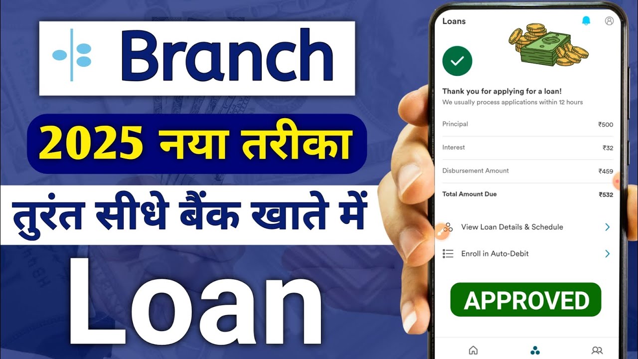 Branch Personal Loan App