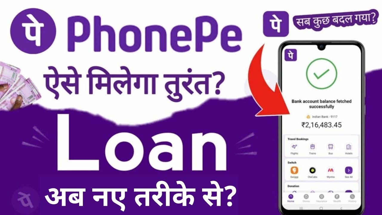 Phone Pe Personal Loan App