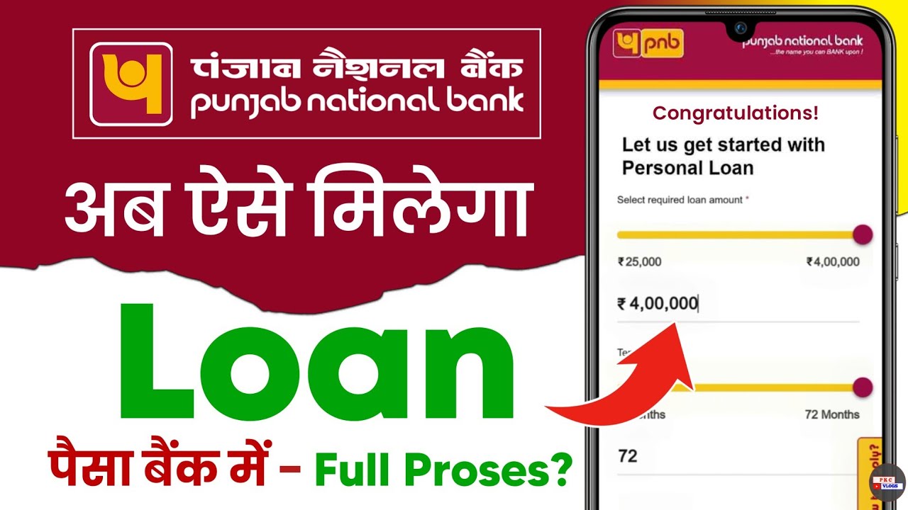 PNB Personal Loan