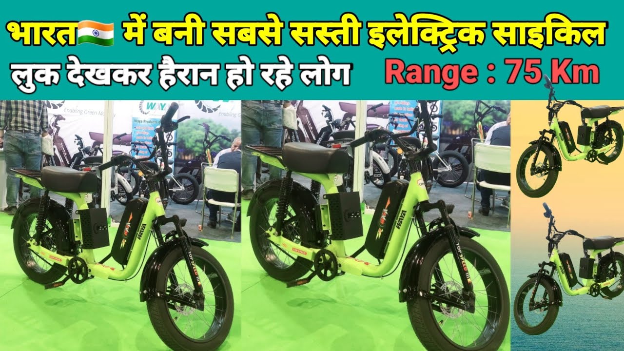 New Hero E-bicycle
